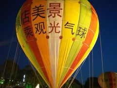 -横店影视城梦幻谷园区