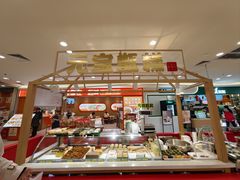 -元宝甑糕(七里庄店)