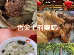 -草庐酒家