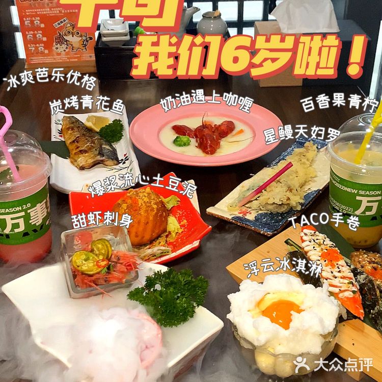 这家宝藏日料开业六年了。你还没去吃过?
