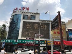 -德禄酸奶(莫家街店)