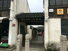 -忆秦园小笼包(惠山古镇总店)