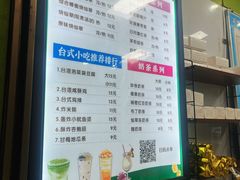 -郭爸烧仙草(西航·潭人街店)