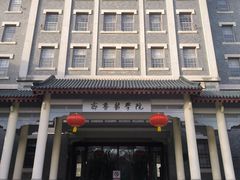 -山东大学(趵突泉校区)