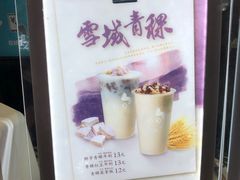 -CoCo都可(天河又一城店)