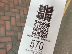 -华嫂冰室(尖沙咀店)