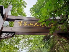 -紫霞湖公园