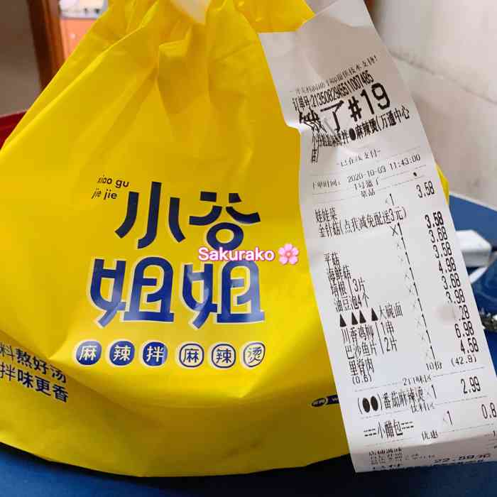 小谷姐姐麻辣拌·麻辣烫(万通中心店)-"来万通这边附近办事情,然后在