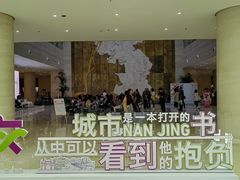 -南京市规划建设展览馆