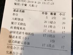 账单-人山人海·粤式點心·手工造