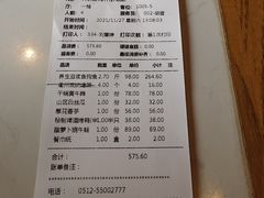 账单-老阿爸江浙土菜(前进东路店)