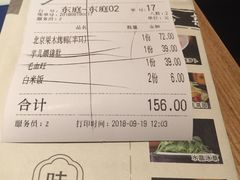 账单-吴莊(龙城万科里店)