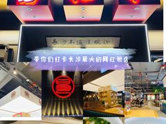 -易裕和·长沙米粉(竹塘西路店)