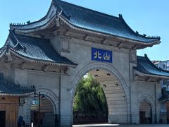-北山公园