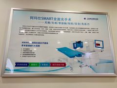 -上海大学附属上海和平眼科医院