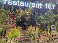 -第101座花园餐厅(湖滨88店)