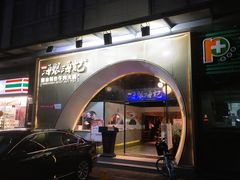 门面-海银海记潮汕牛肉火锅(新港中路海珠店)