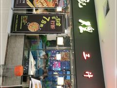 门面-黄记煌三汁焖锅(广州曜一城店)