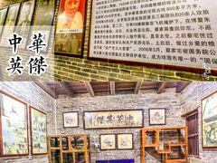 -蔡家宅
