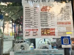 -虎头军煎饼(魏公村店)
