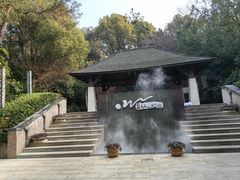 -天目湖涵田半山温泉