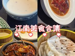 -南里山房·新淮扬菜(徐汇万科店)