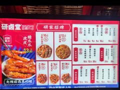 -研卤堂香糯热卤(青秀航洋城店)