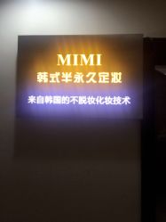 -MIVI野生眉纹绣纹眉