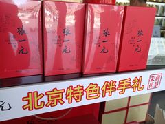 -张一元·(王府井店)