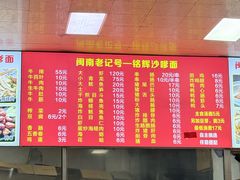 -铭辉沙嗲面(新街商业城店)