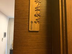 -仰生如卉推拿养生馆(酒仙桥店)