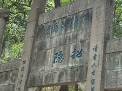 -南山风景名胜区