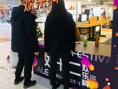 -伊势丹(现代城店)