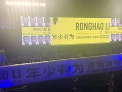 -成都金融城演艺中心