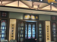 -福照楼汽锅鸡·云南菜(火车站锦江店)