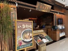-锦府盐帮·李宅(领展购物广场中关村店)