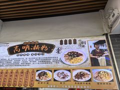 -江南濑粉(跃华路店)