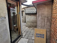 -VOYAGE COFFEE(北锣鼓巷店)