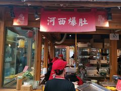 -沙州食驿·非遗小吃夜市