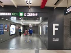-平安里(地铁站)