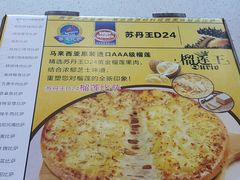 -尊宝比萨(如意店)