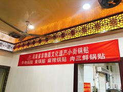 门面-西工饭庄快餐厅(西工小街店)