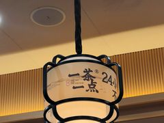 -一茶一点(海景店)