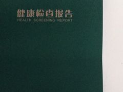 -上海美兆健康医疗体检中心(古北店)