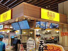 门面-吉品合酥脆烤饼(嘉里城店)