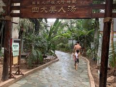 -龙达温泉生态城