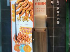 -乐乐姐超级土豆(荟聚店)