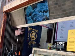 -品腐记·豆腐王朝(老门东总店)