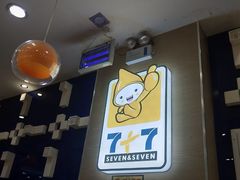 -7+7私家饭堂(人民路店)