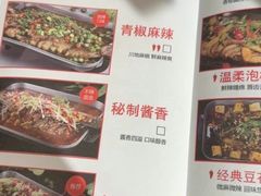 -花千代秘制烤鱼(曼哈顿店)